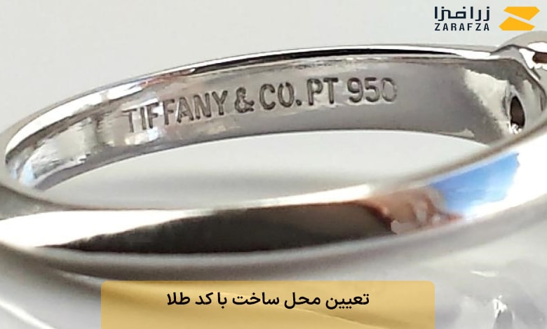 تعیین محل ساخت با کد طلا