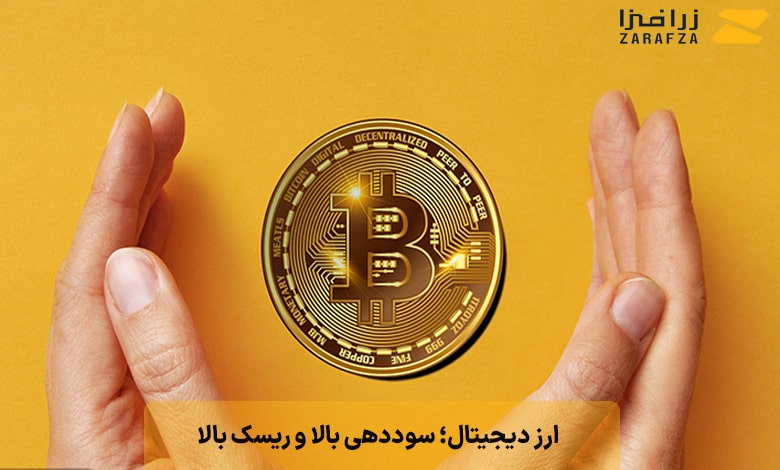 خرید ارز دیجیتال