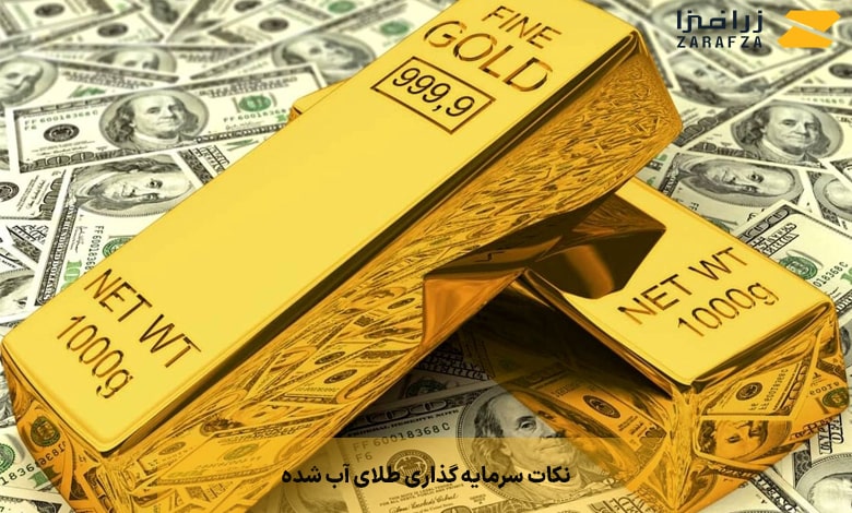 مزایا و معایب سکه برای سرمایه‌گذاری
