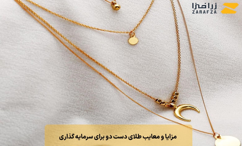 انواع طلا برای سرمایه‌گذاری