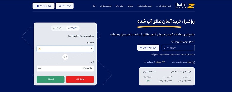 محاسبه آنلاین قیمت طلای آب شده