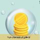 آیا طلای آب شده حباب دارد؟
