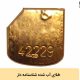طلای آب شده شناسنامه دار چیست