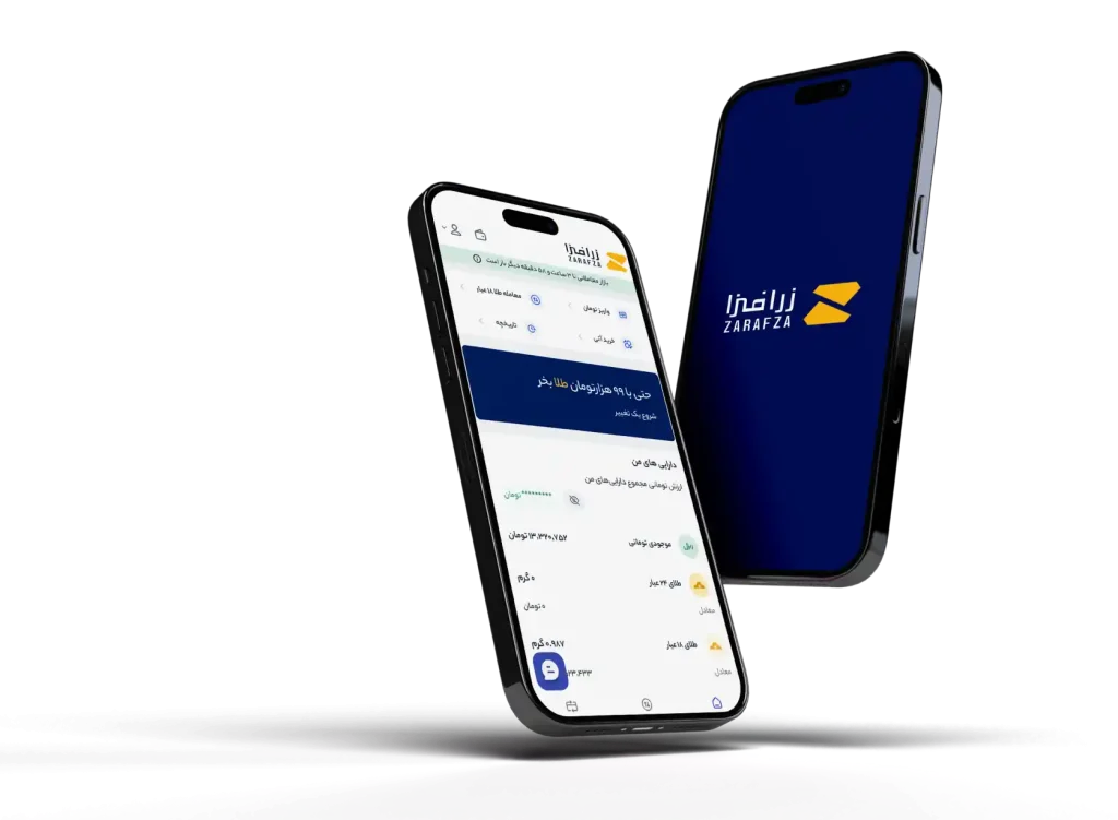 دانلود اپلیکیشن زرافزا